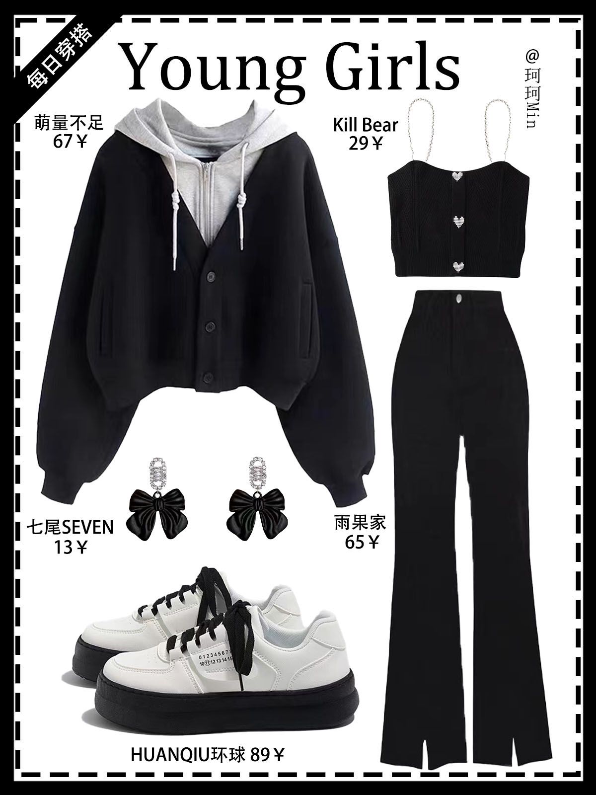 针织面料 O型 连帽领 蓝黑色 基础绳带 基础扣饰  - VALI鞋履AI设计主图