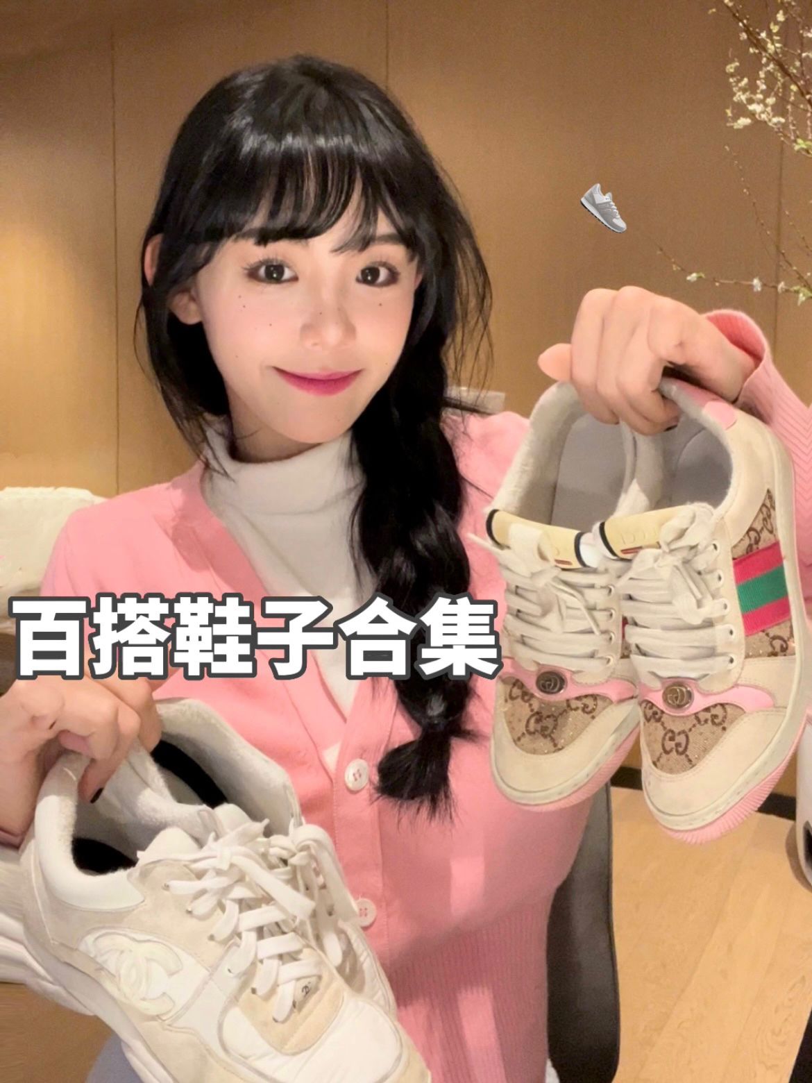 毛纺 V领 龙虾浓汤色 峡谷玫瑰色 桃乳色 基础扣饰  - VALI鞋履AI设计主图