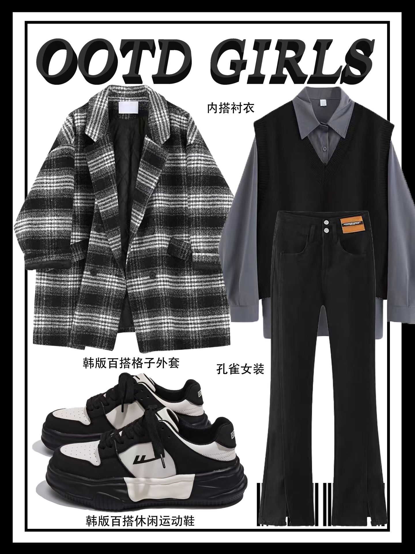 呢绒 H型 翻驳领 格纹/菱格 踢踏舞鞋色 基础扣饰  - VALI鞋履AI设计主图