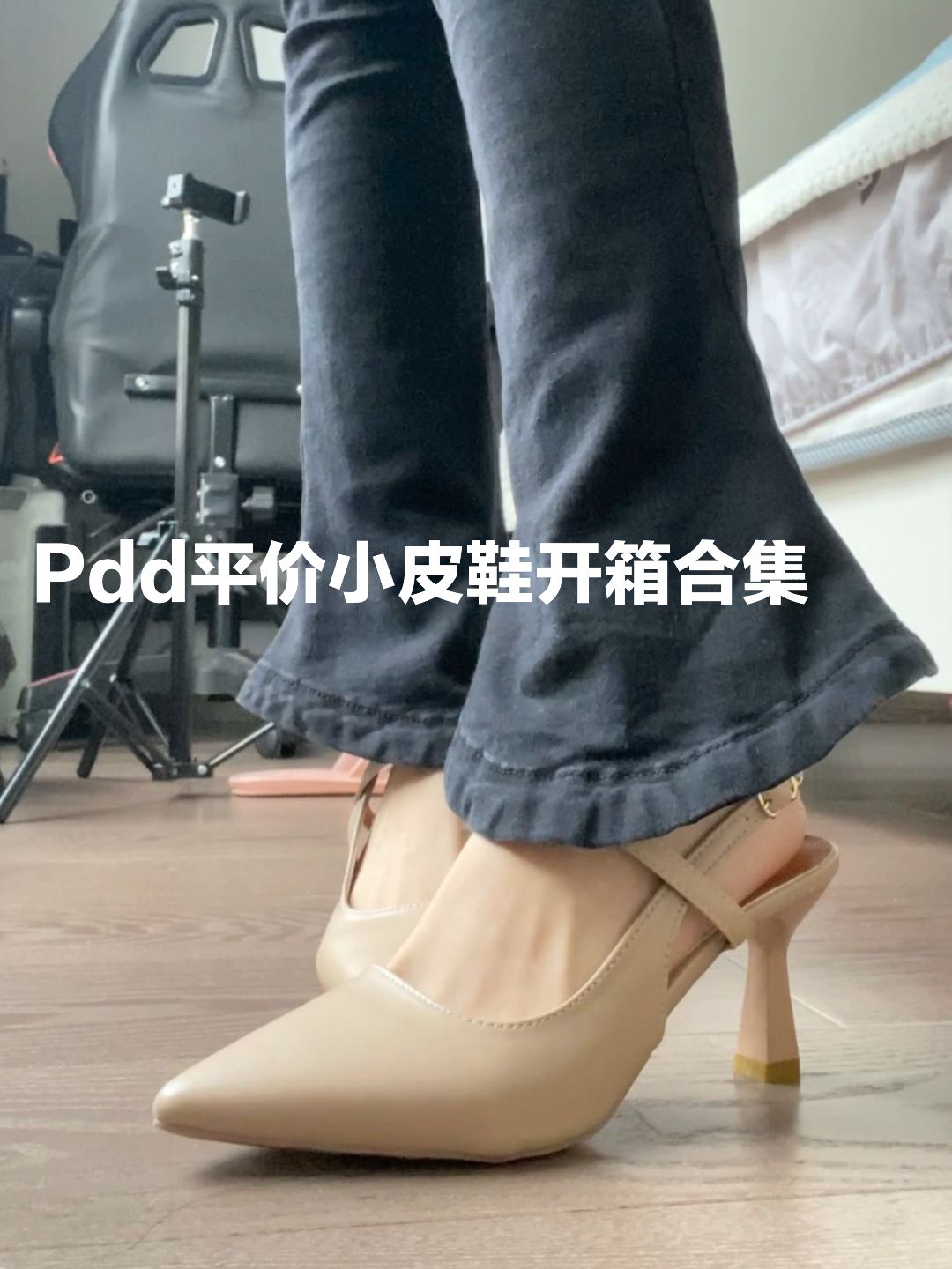 异形跟 高跟 尖头 低帮 一脚蹬 浅口鞋 皮革  - VALI鞋履AI设计主图