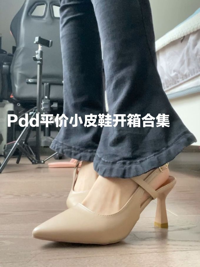 异形跟 高跟 尖头 低帮 一脚蹬 浅口鞋 皮革 