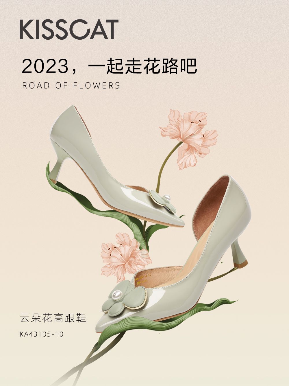  - VALI鞋履AI设计主图