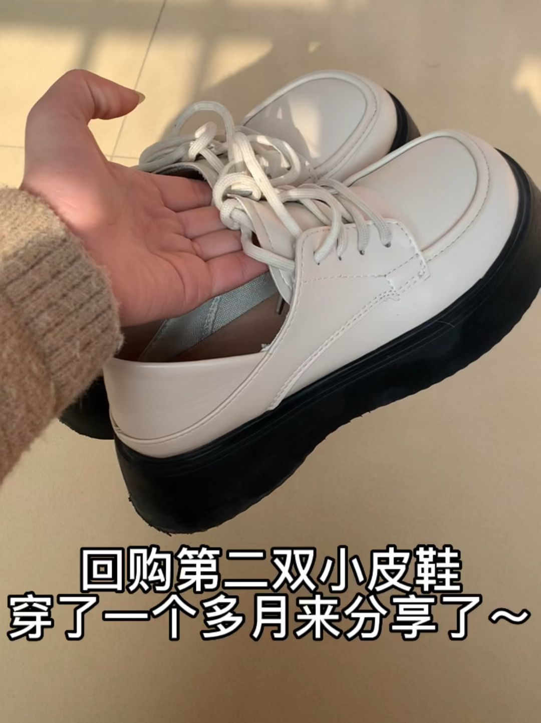 厚底 圆头 低帮 系带 深口鞋 皮革  - VALI鞋履AI设计主图