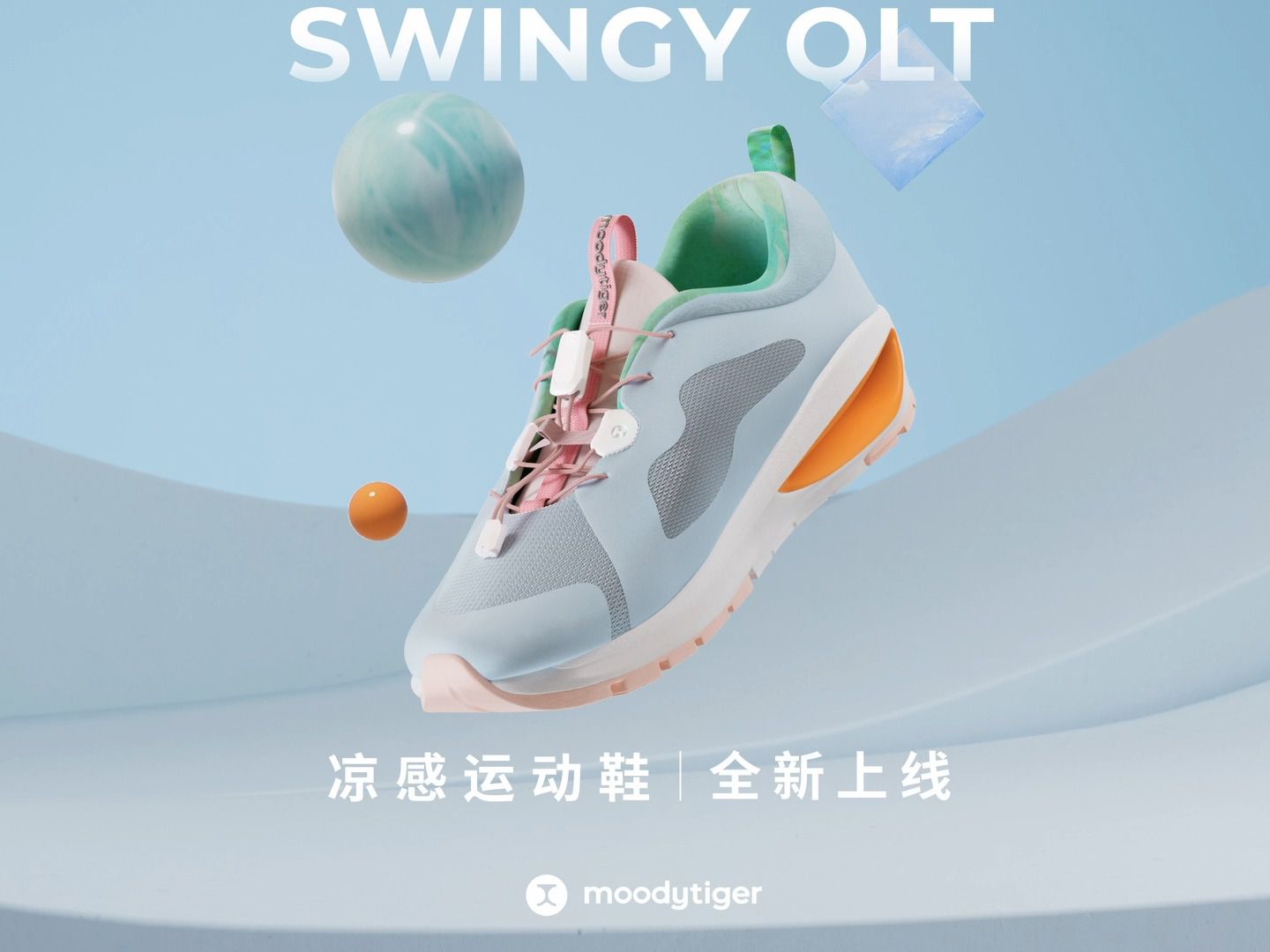 低帮 BOA 网面  - VALI鞋履AI设计主图