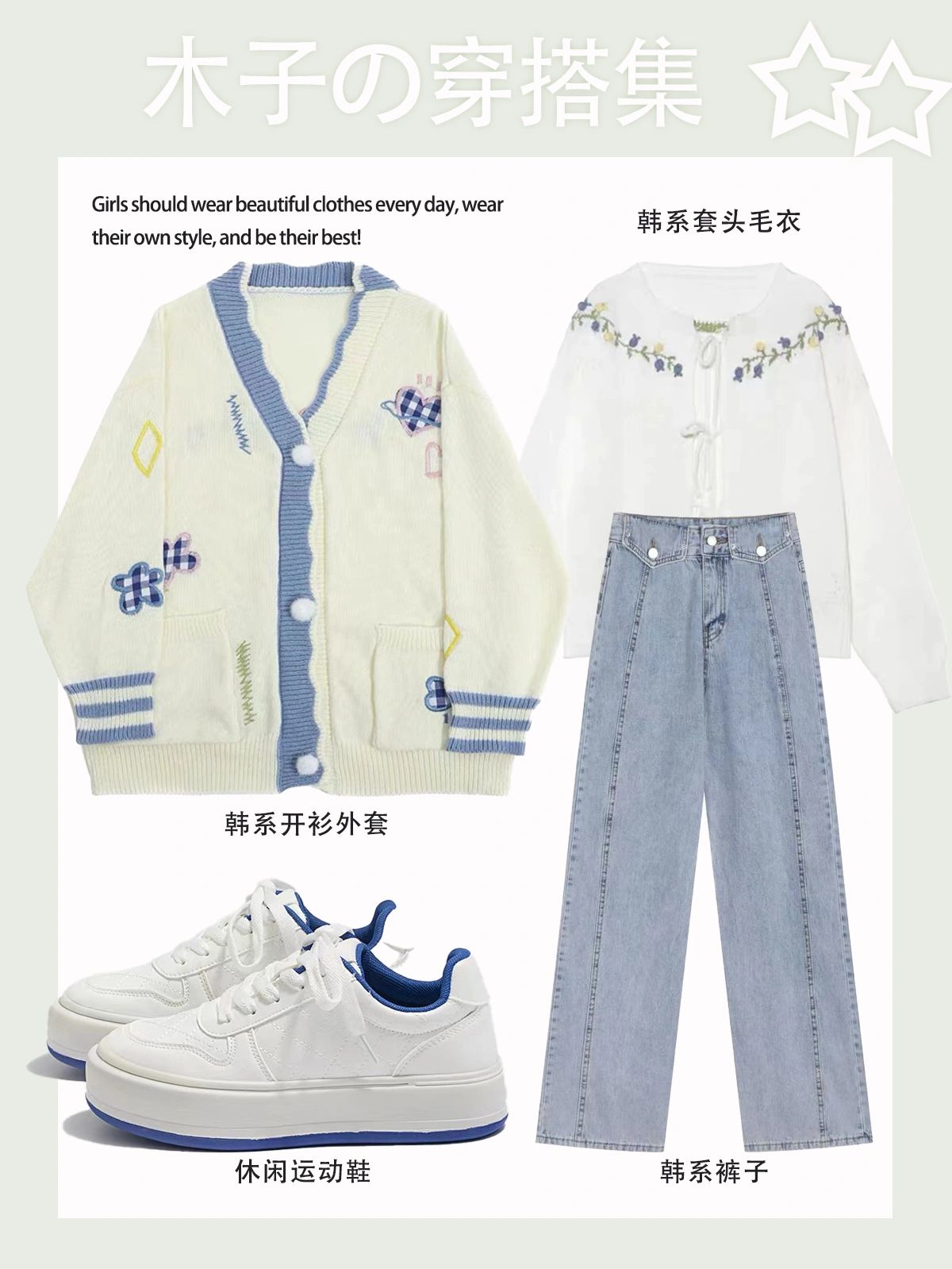 毛纺 H型 V领 植物/花卉 撞色/渐变 手工装饰 边缘装饰 细针 冰凌色  - VALI鞋履AI设计主图