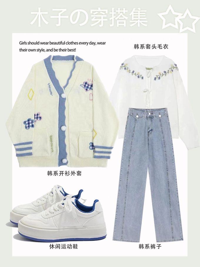 毛纺 H型 V领 植物/花卉 撞色/渐变 手工装饰 边缘装饰 细针 冰凌色 