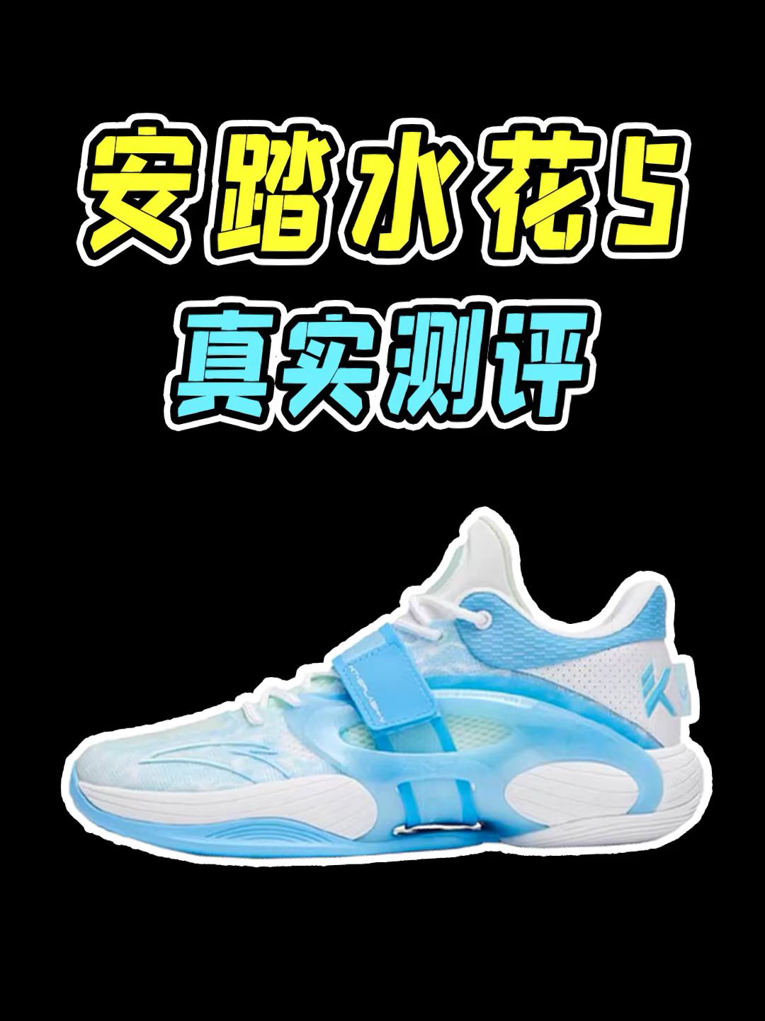 中帮 魔术贴  - VALI鞋履AI设计主图