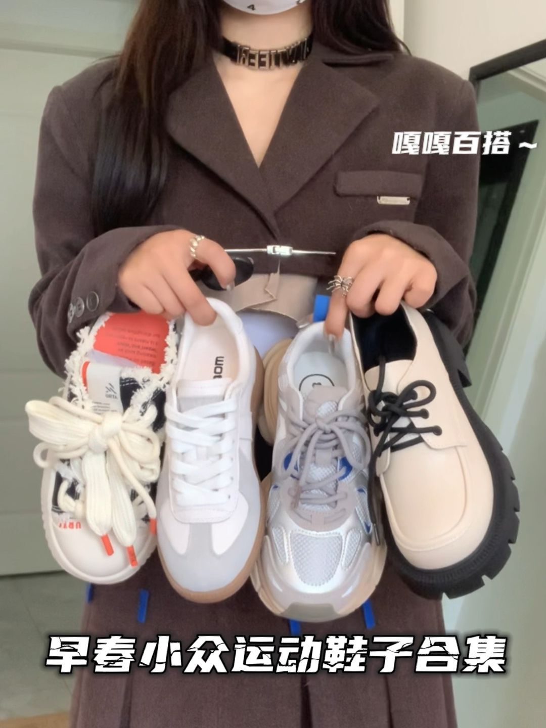 呢绒 H型 翻驳领 菊苣咖啡 深桃木棕 都市  - VALI鞋履AI设计主图