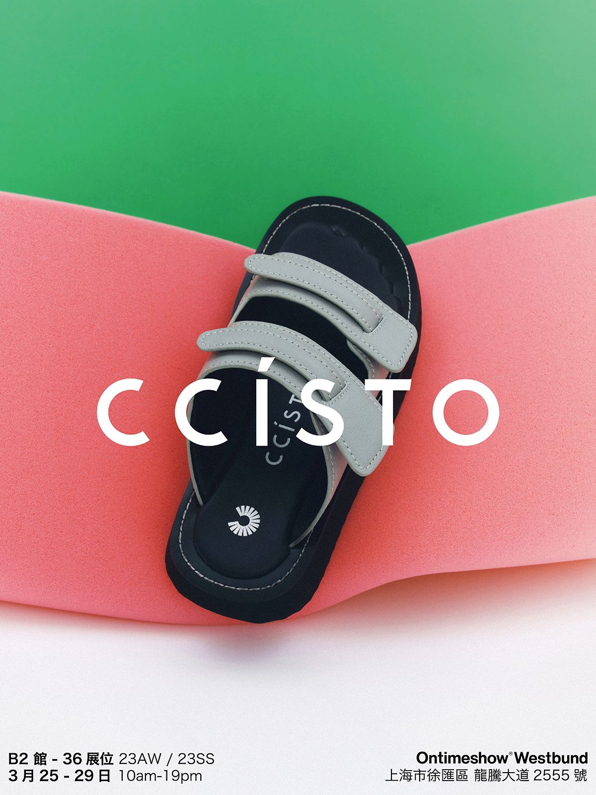 无帮 魔术贴  - VALI鞋履AI设计主图