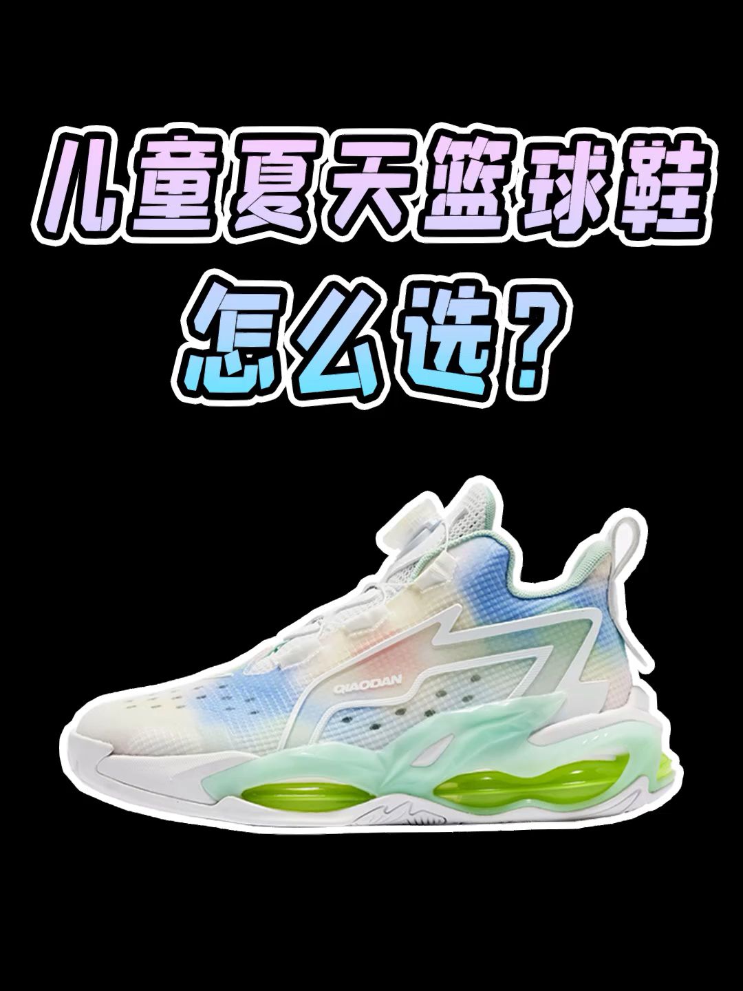 中帮 BOA 网面  - VALI鞋履AI设计主图