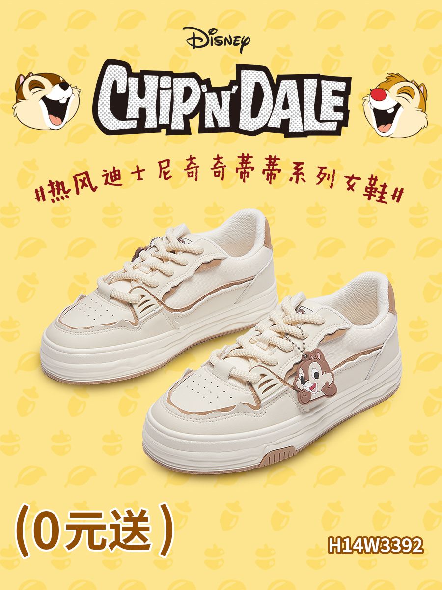 中帮 松紧带  - VALI鞋履AI设计主图