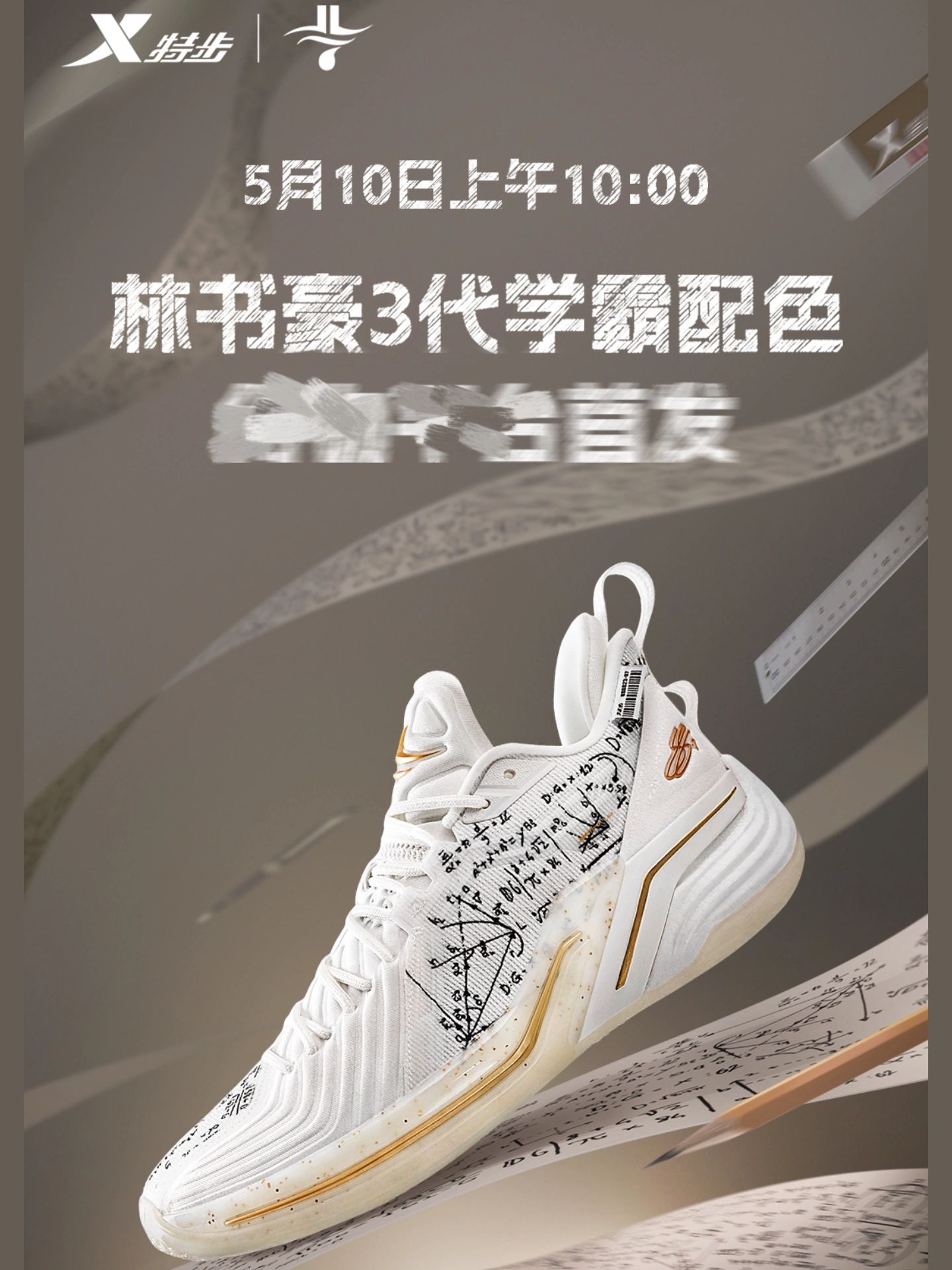 低帮 系带 网面  - VALI鞋履AI设计主图