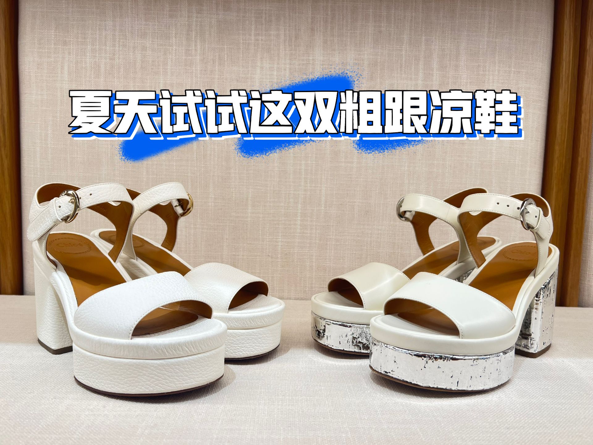 高跟 粗跟 无帮 袢扣 皮革  - VALI鞋履AI设计主图