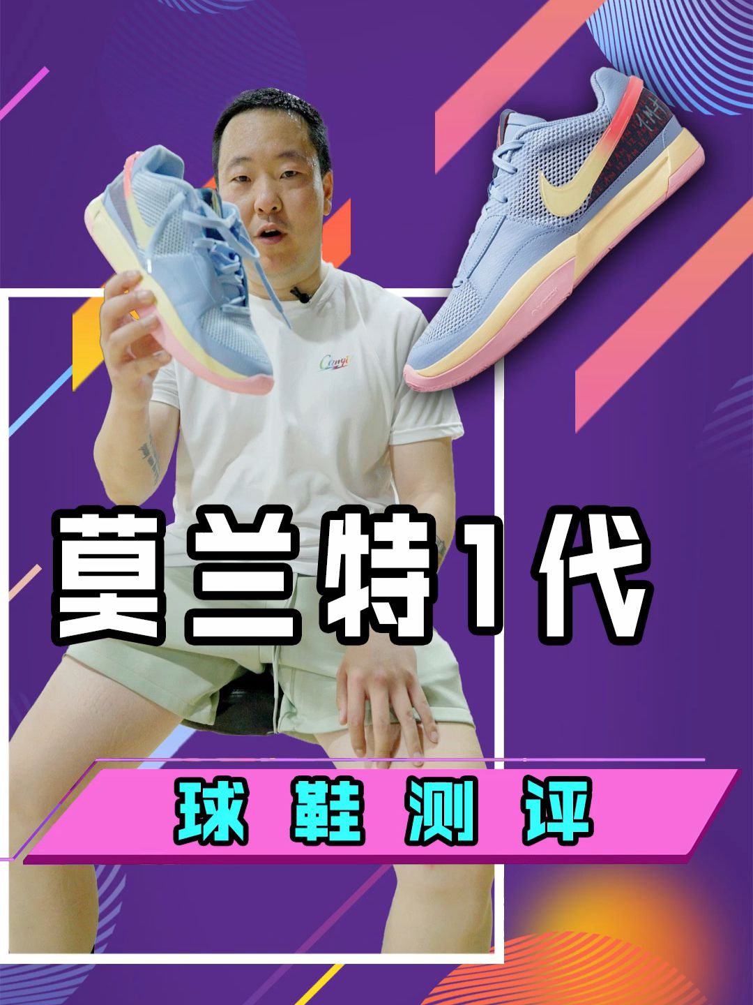 针织面料 H型 立领 文字图案 印花 冰川灰 踢踏舞鞋色 亮白色 黎明蓝  - VALI鞋履AI设计主图