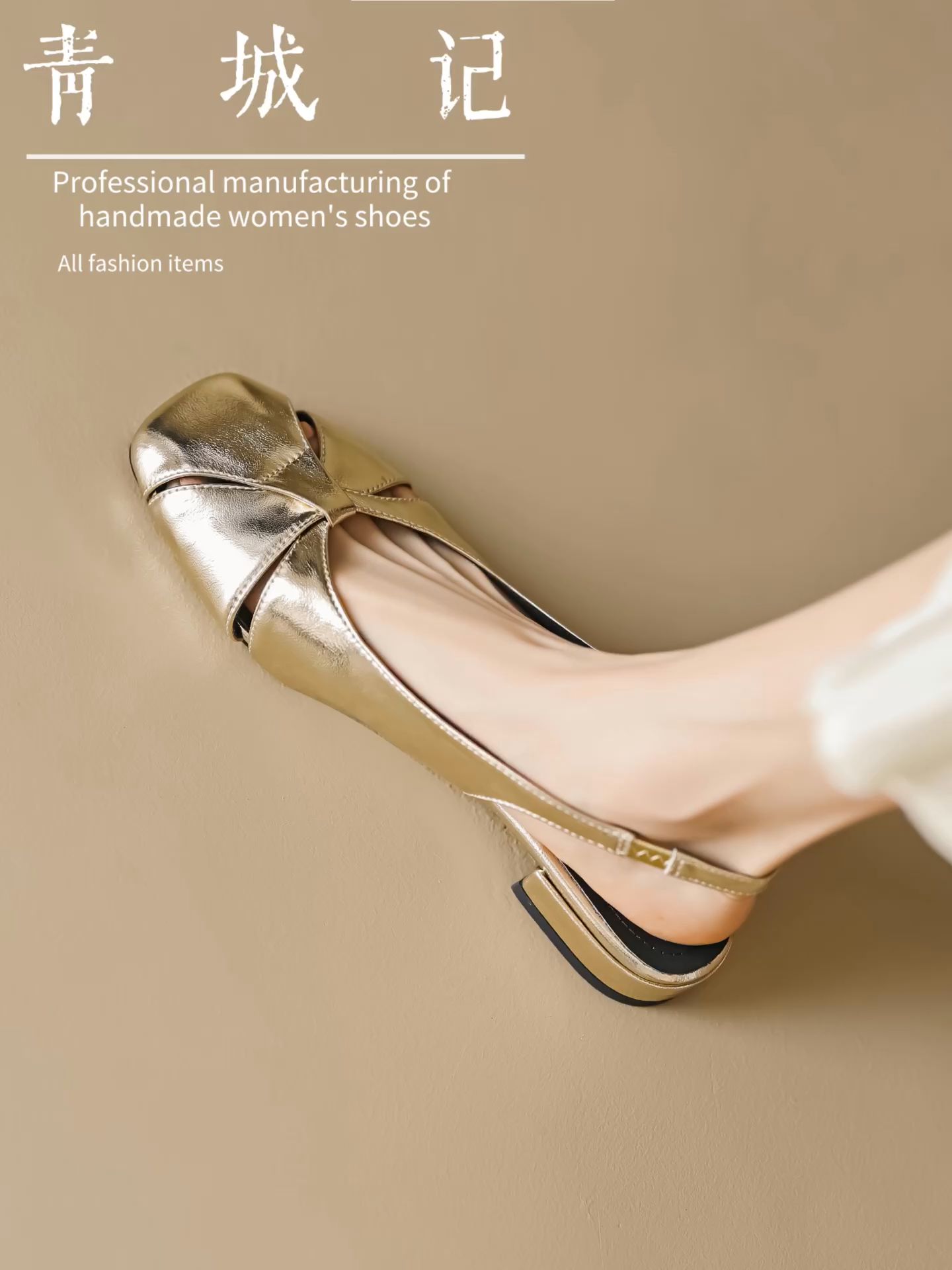 低跟 粗跟 无帮 袢扣  - VALI鞋履AI设计主图