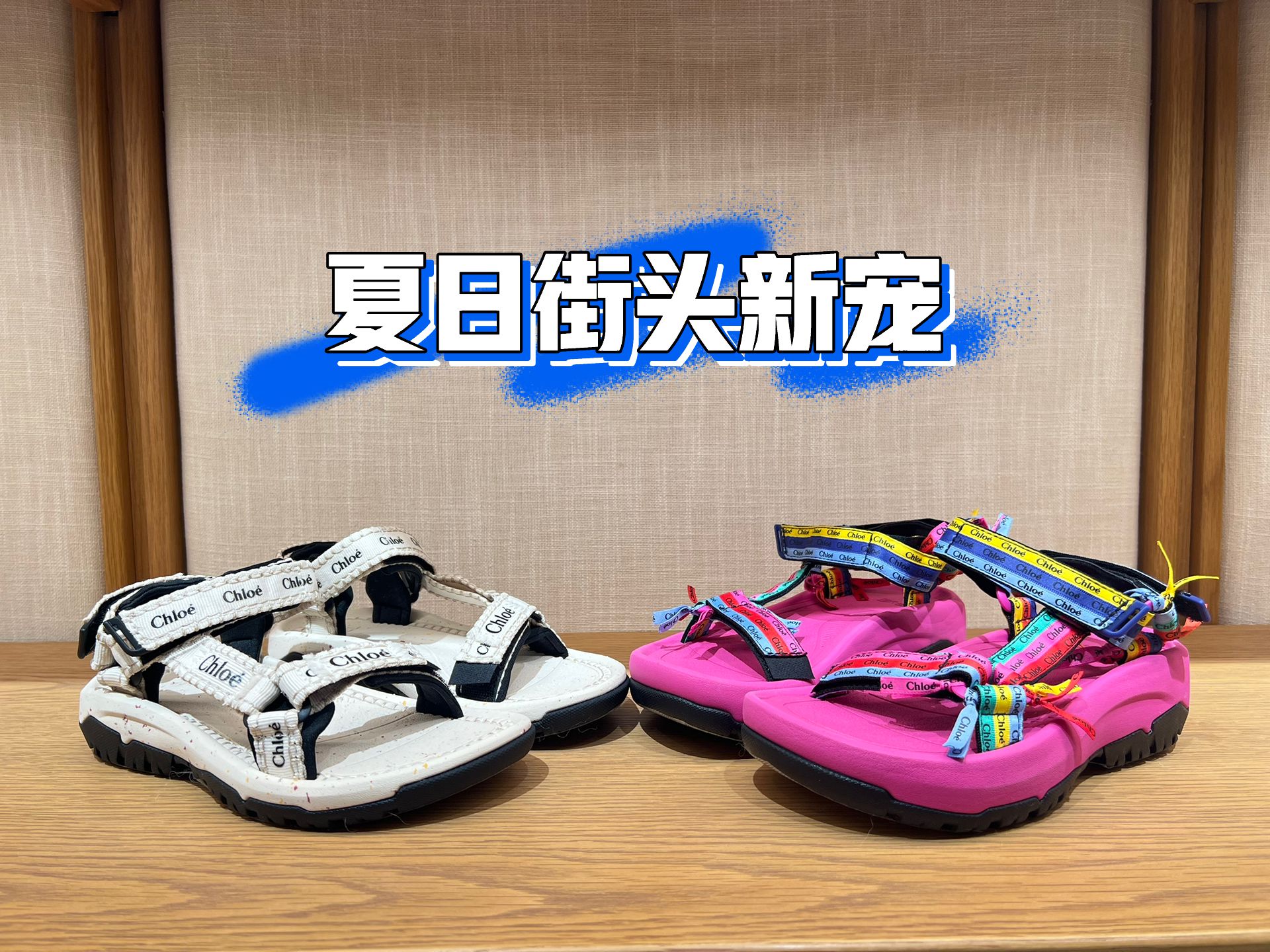 无帮 魔术贴  - VALI鞋履AI设计主图