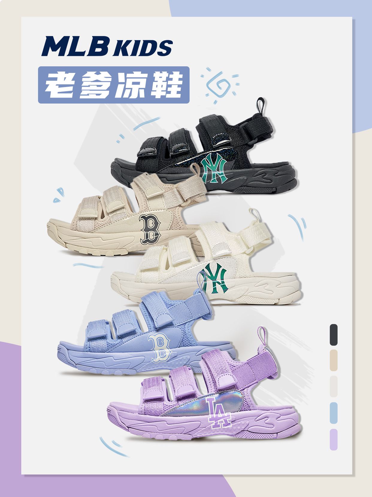 无帮 魔术贴  - VALI鞋履AI设计主图