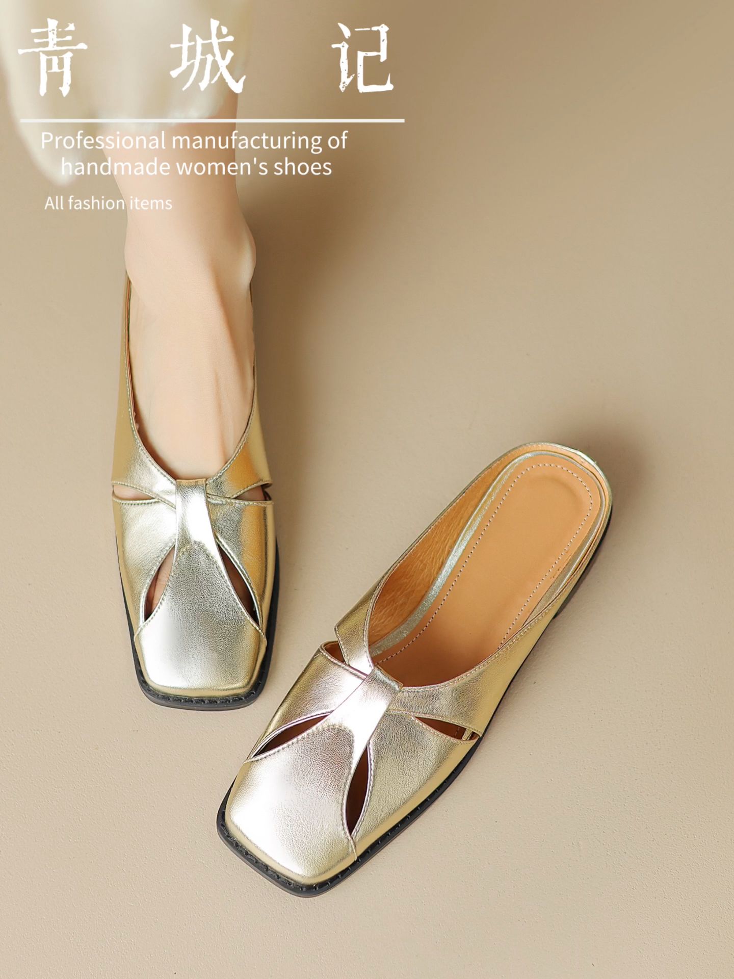 无帮 皮革  - VALI鞋履AI设计主图