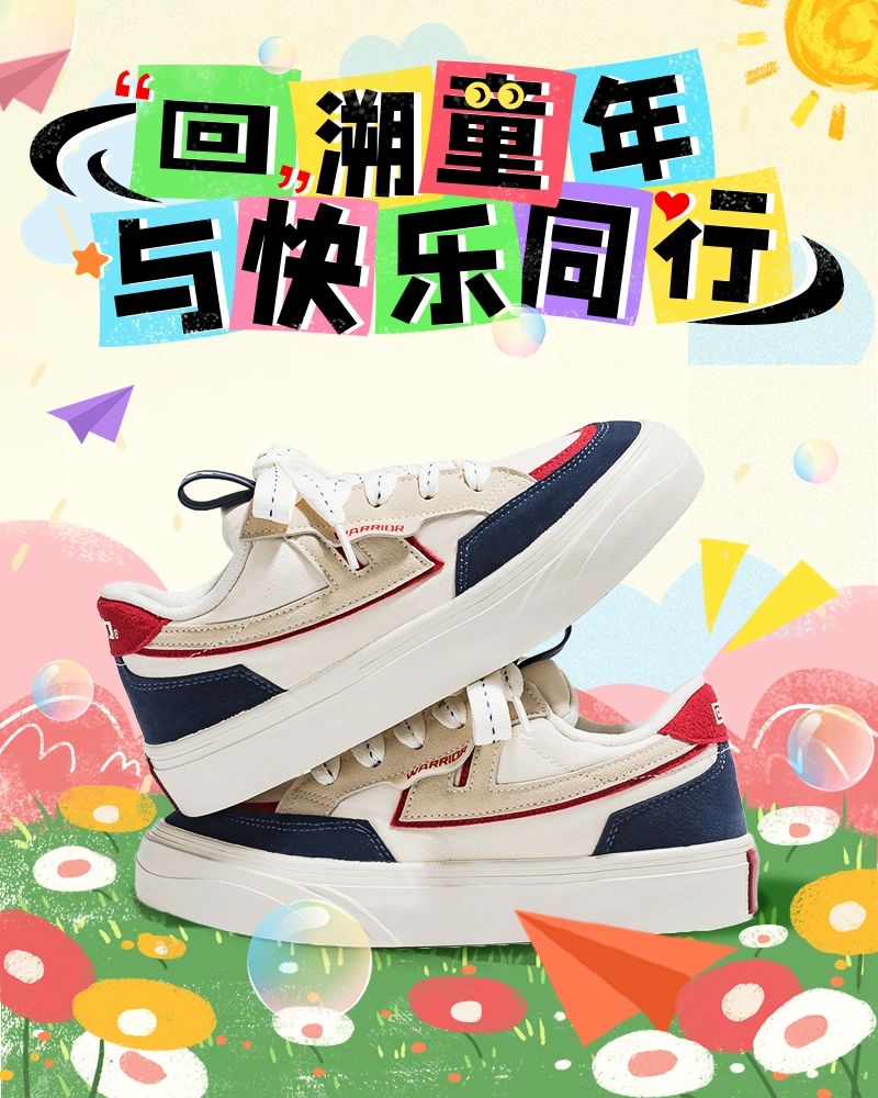 低帮  - VALI鞋履AI设计主图