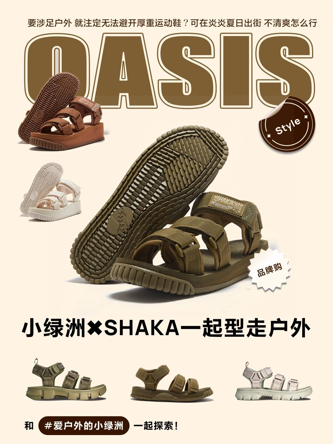  - VALI鞋履AI设计主图