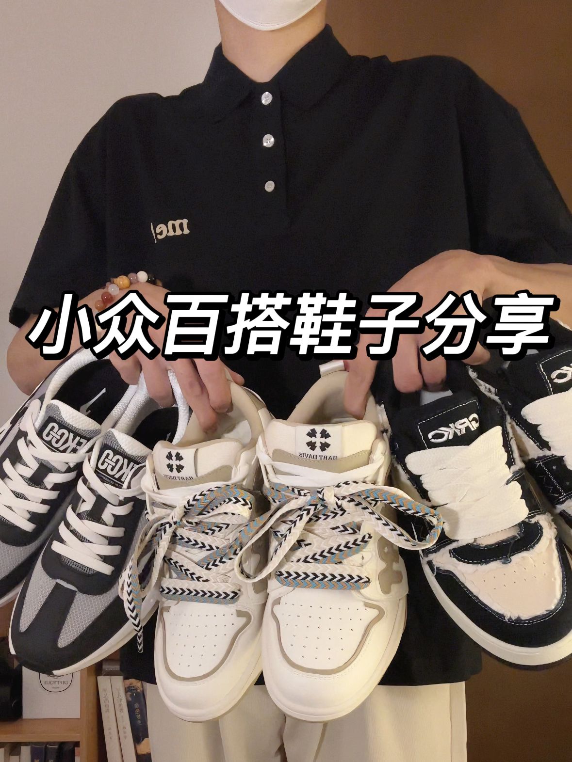 针织面料 H型 polo领 文字图案 拼接 踢踏舞鞋色 基础扣饰  - VALI鞋履AI设计主图