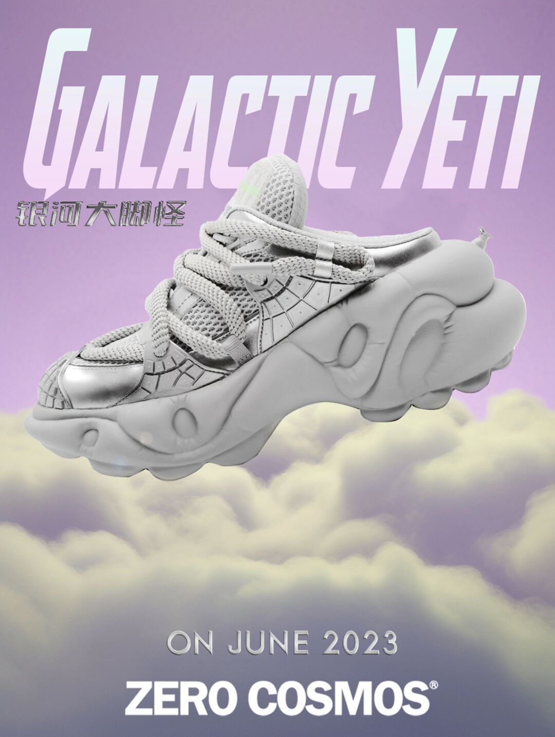 无帮 皮革  - VALI鞋履AI设计主图