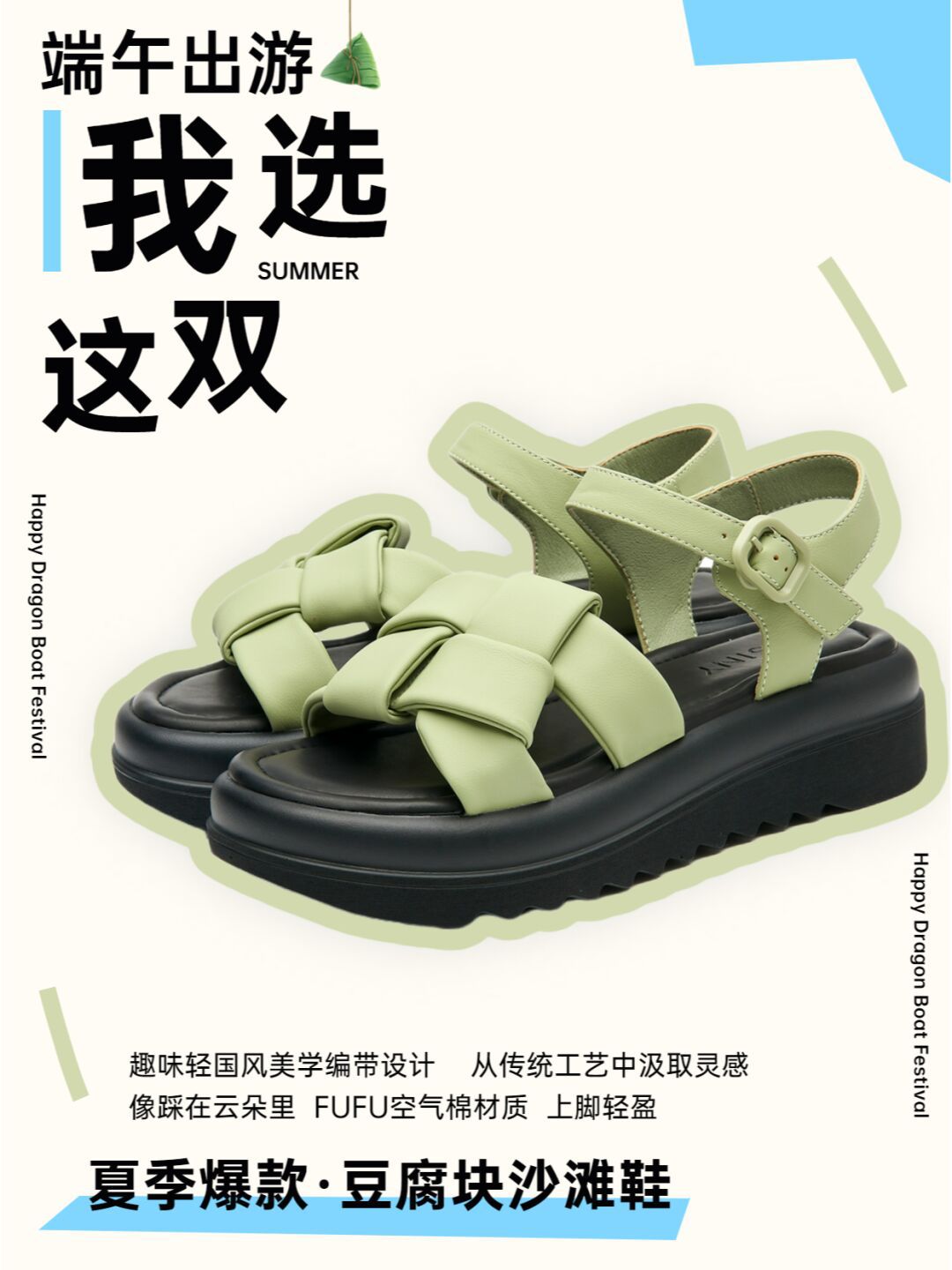 无帮 袢扣 皮革  - VALI鞋履AI设计主图