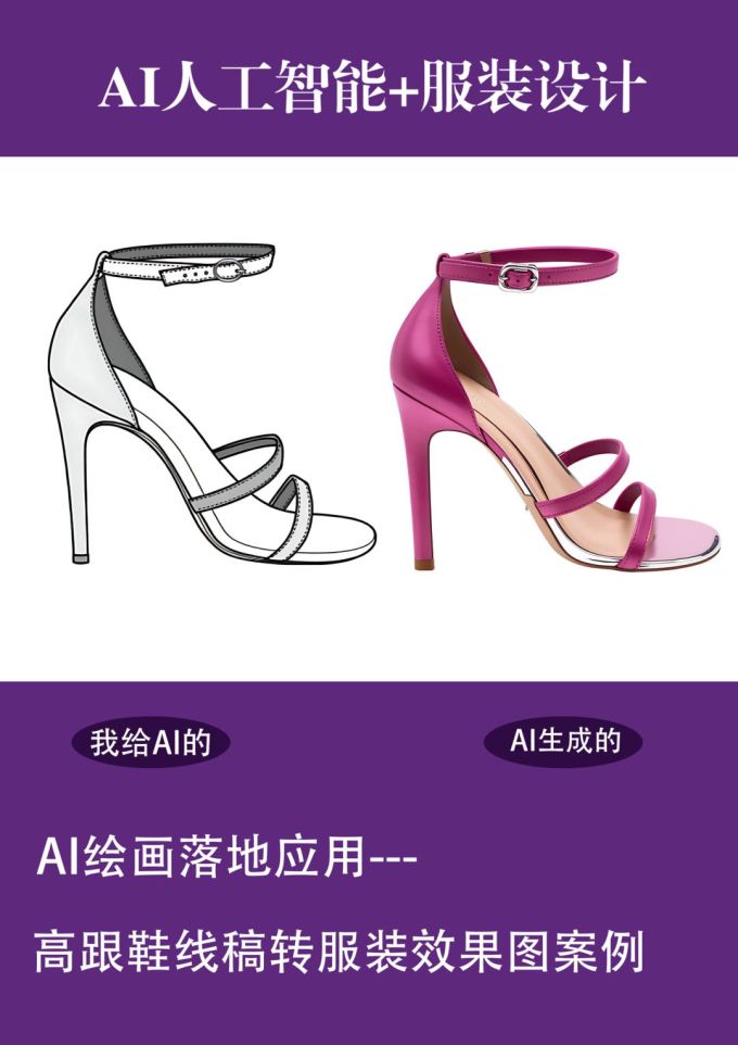 高跟 细跟 无帮 袢扣 皮革 