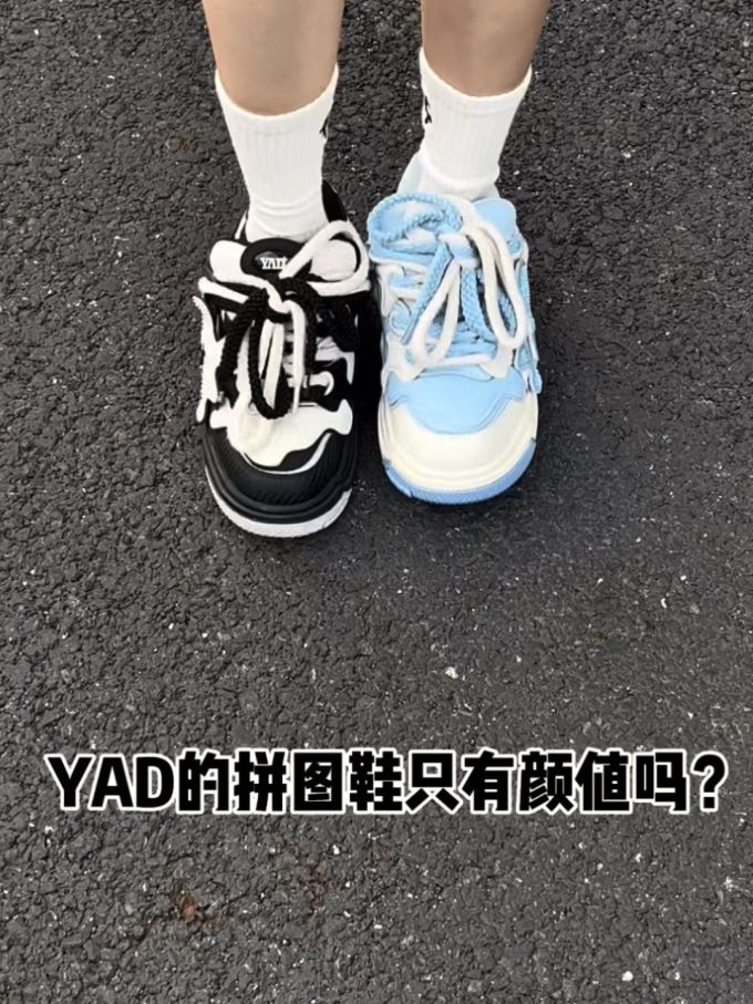 低帮 