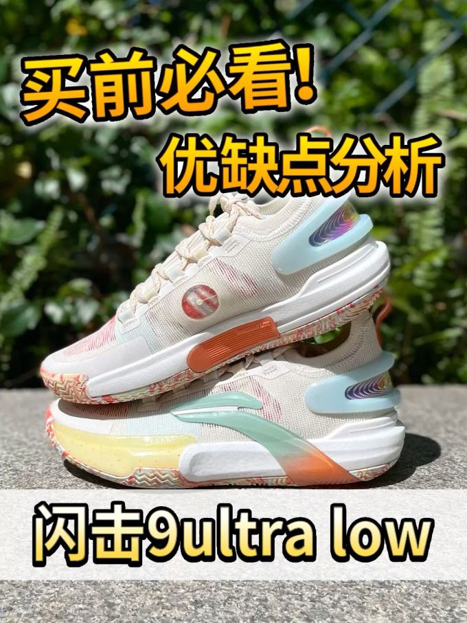 低帮 系带 