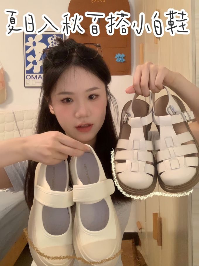 中口鞋 