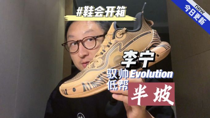 低帮 
