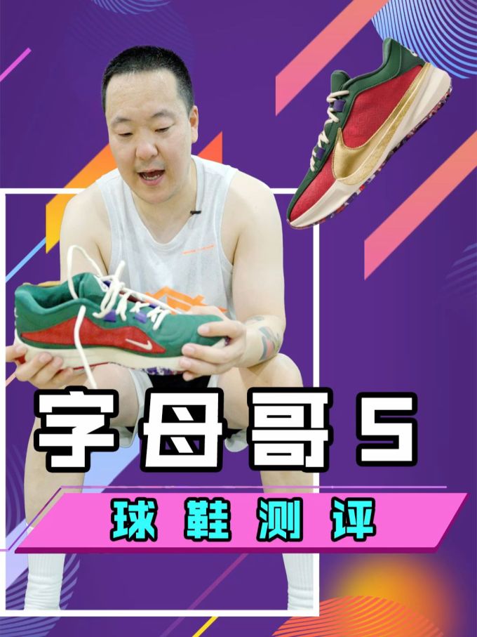 低帮 系带 