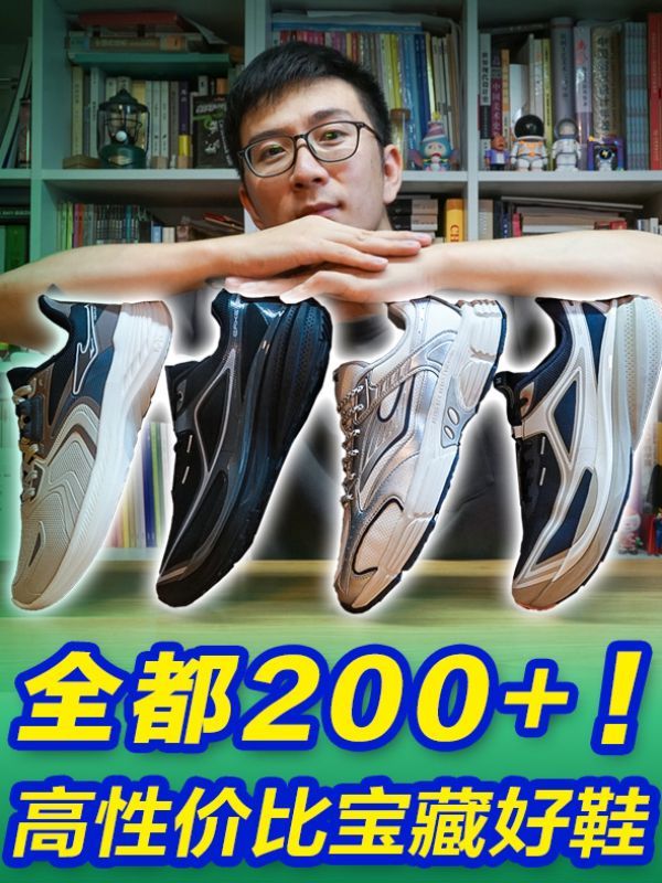 低帮 