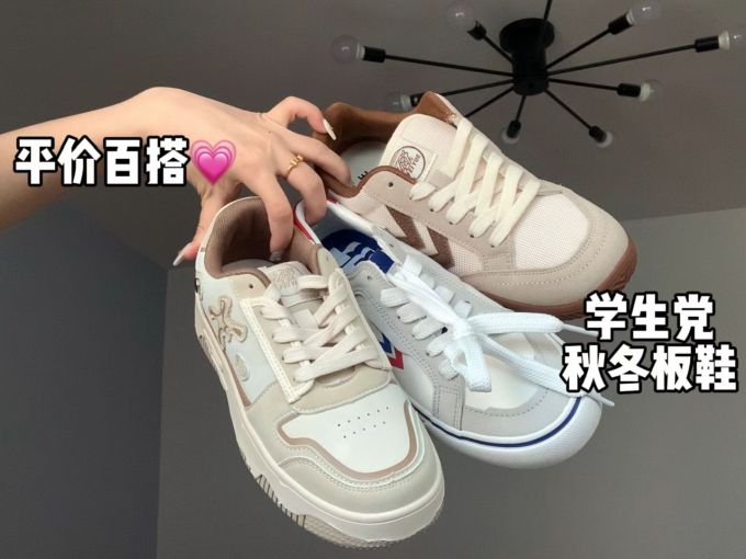 低帮 系带 
