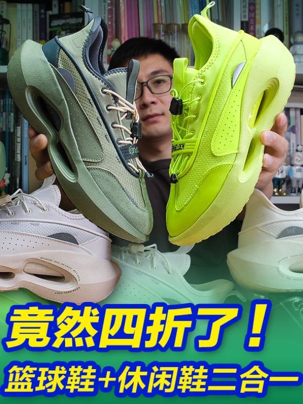 低帮 