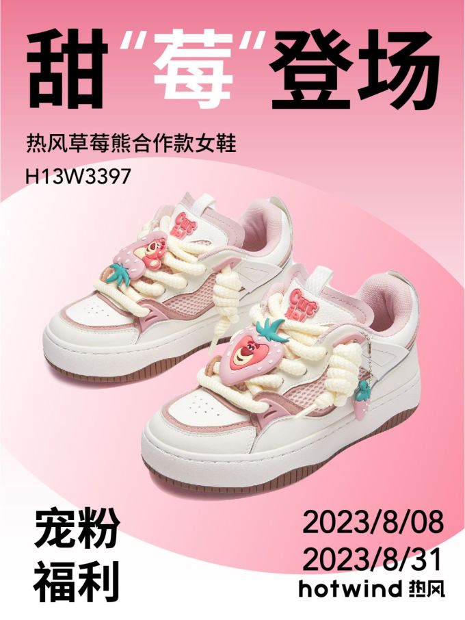低帮 系带 