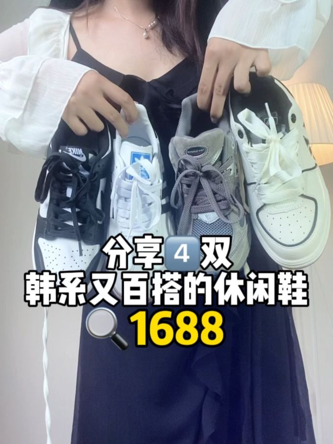 低帮 系带 