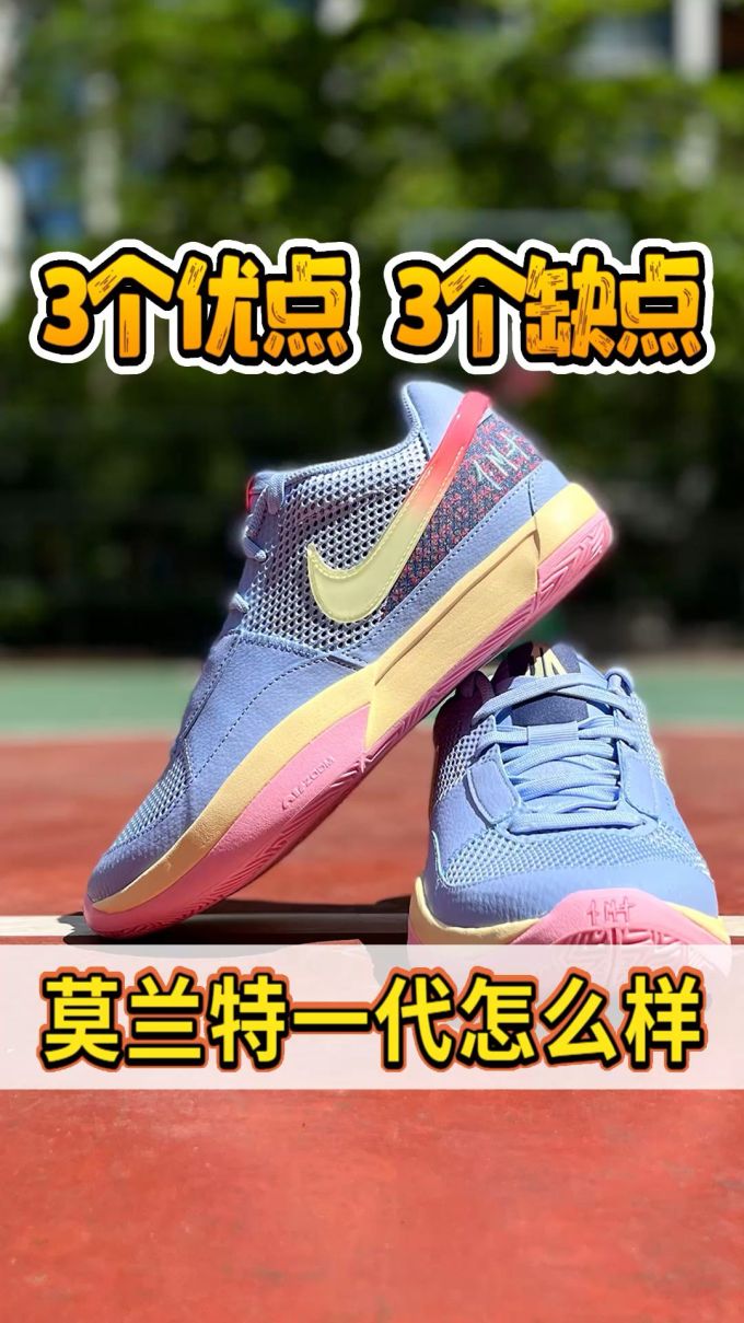 中帮 系带 