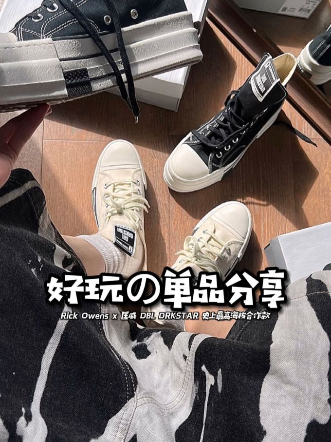 高帮 