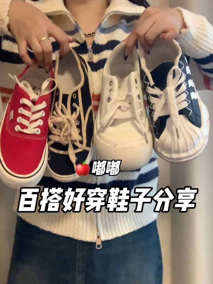 低帮 系带 
