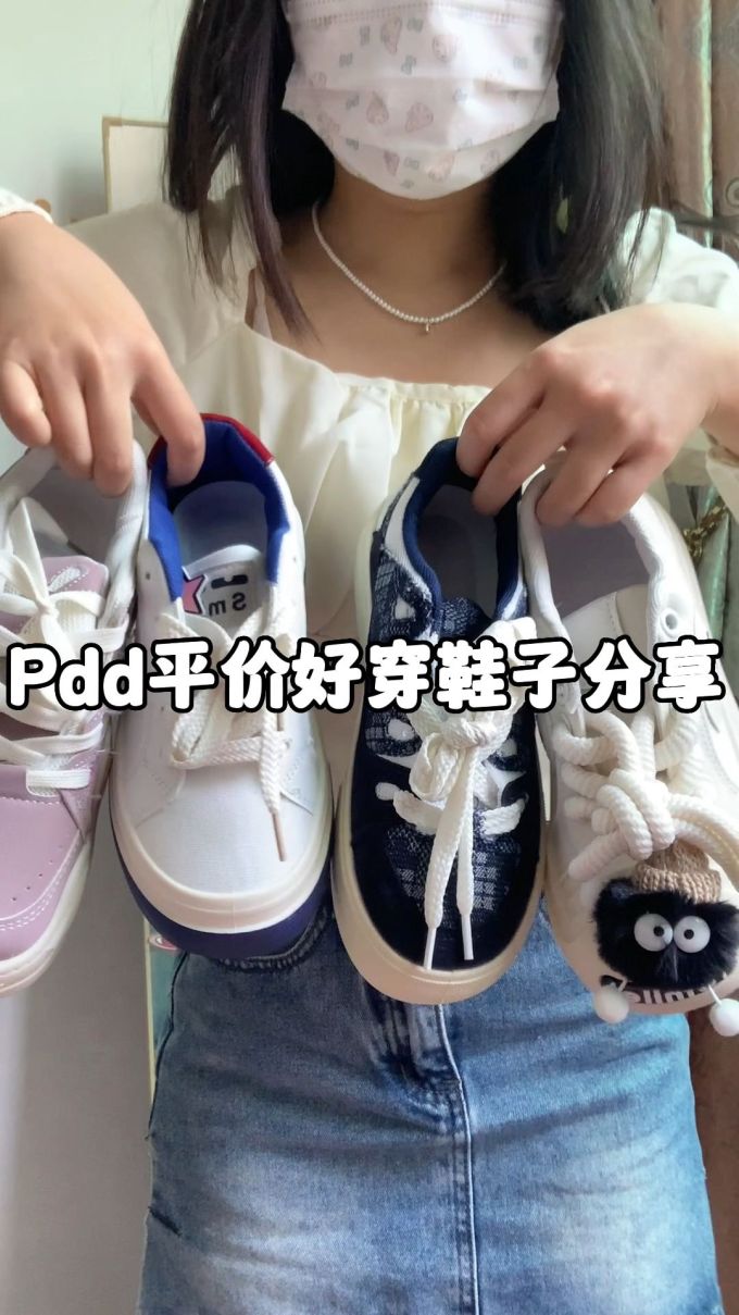 低帮 系带 