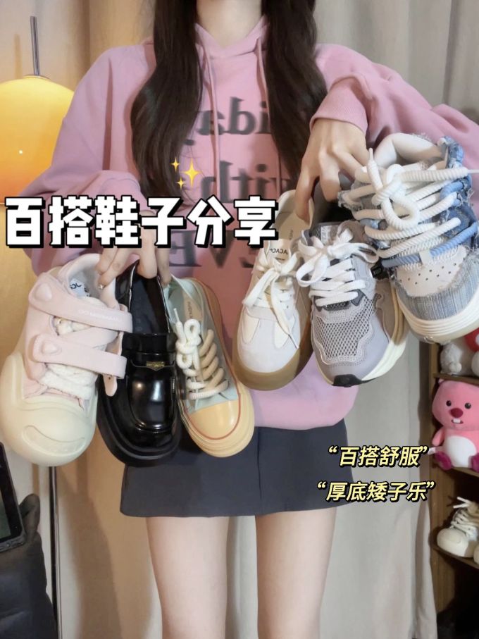 低帮 系带 
