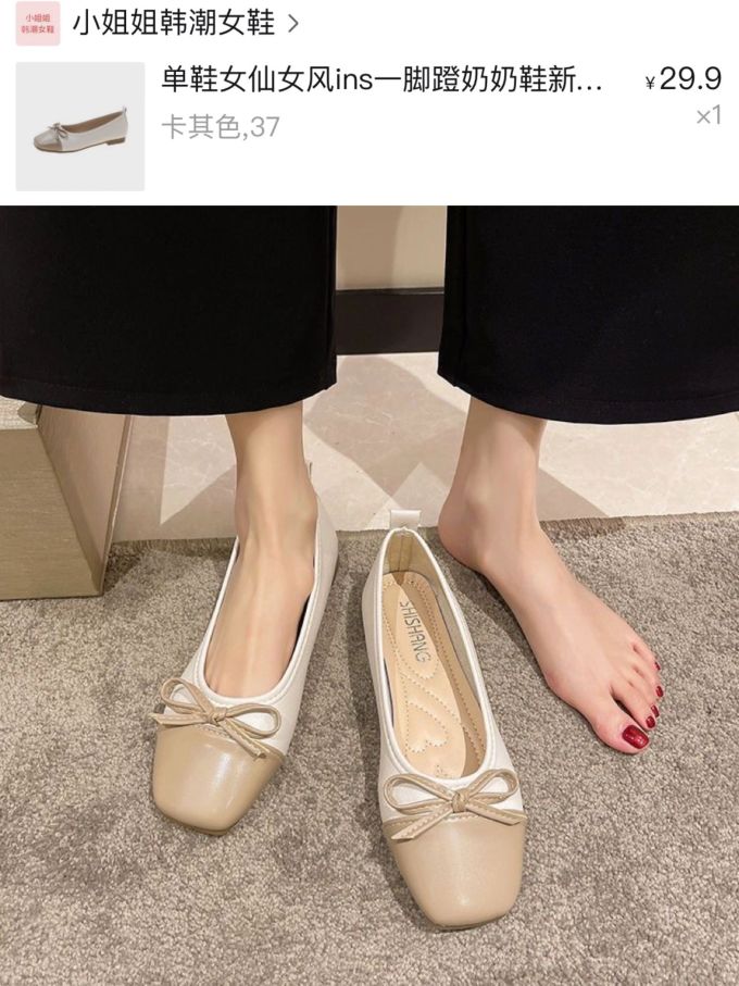 方头 中口鞋 