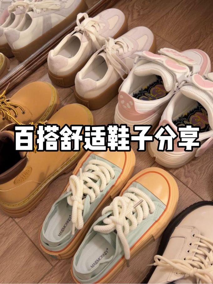 低帮 系带 