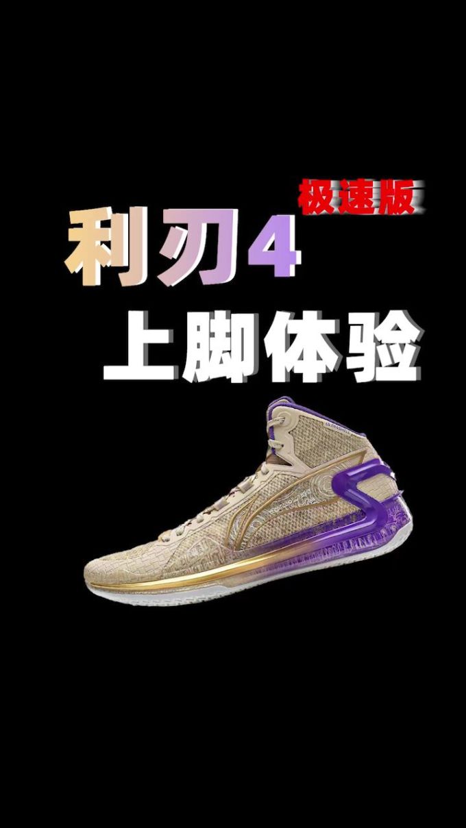 中帮 系带