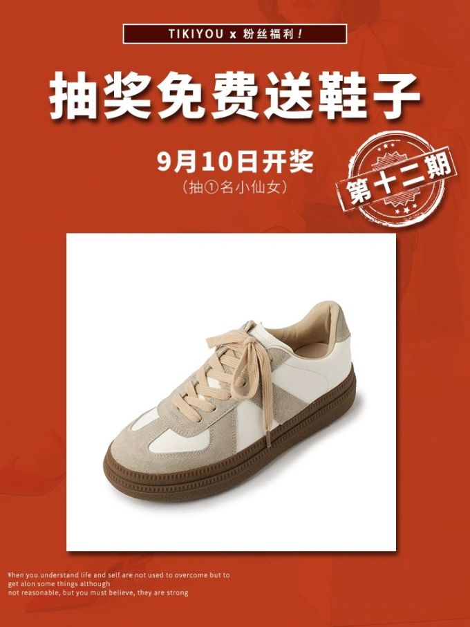 低帮 系带