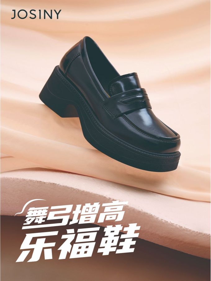 厚底 圆头 低帮 一脚蹬 深口鞋 皮革