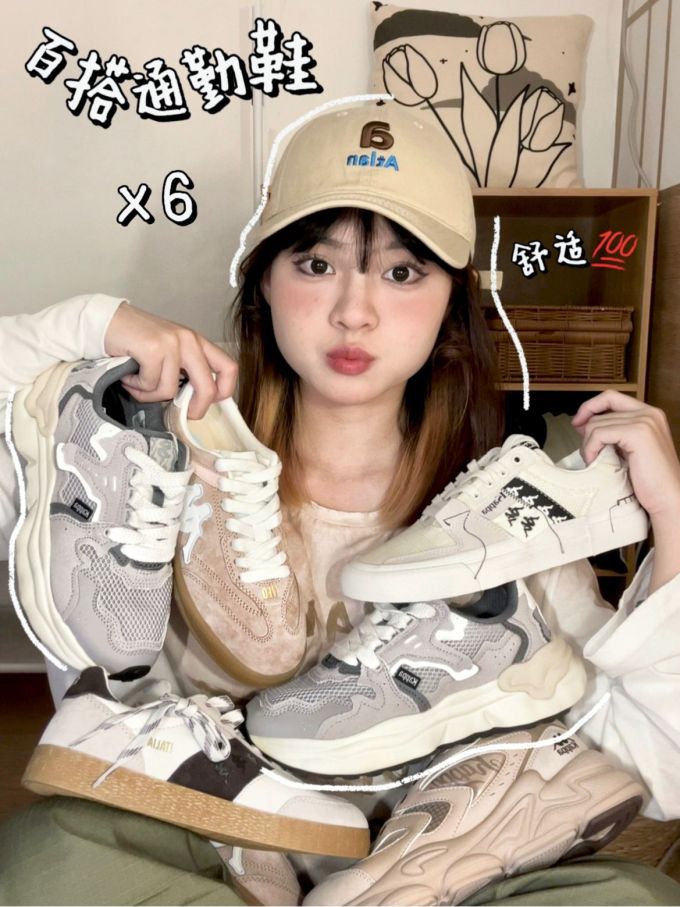 低帮 系带