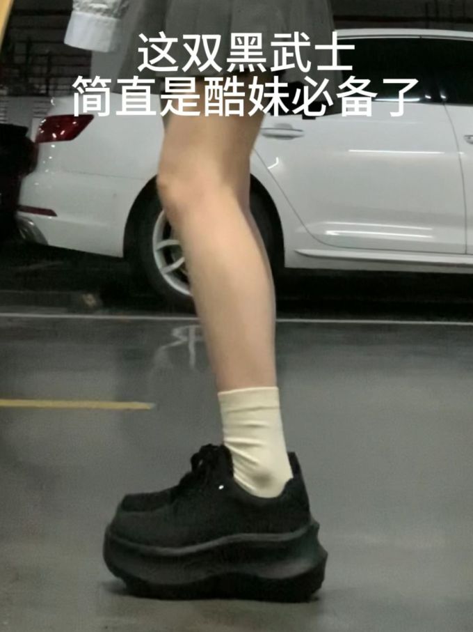 低帮 